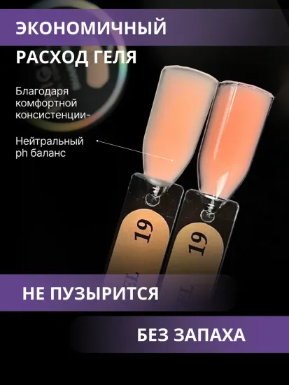 Жидкий бескислотный гель Enigmanic SMART gel 19 15 мл.