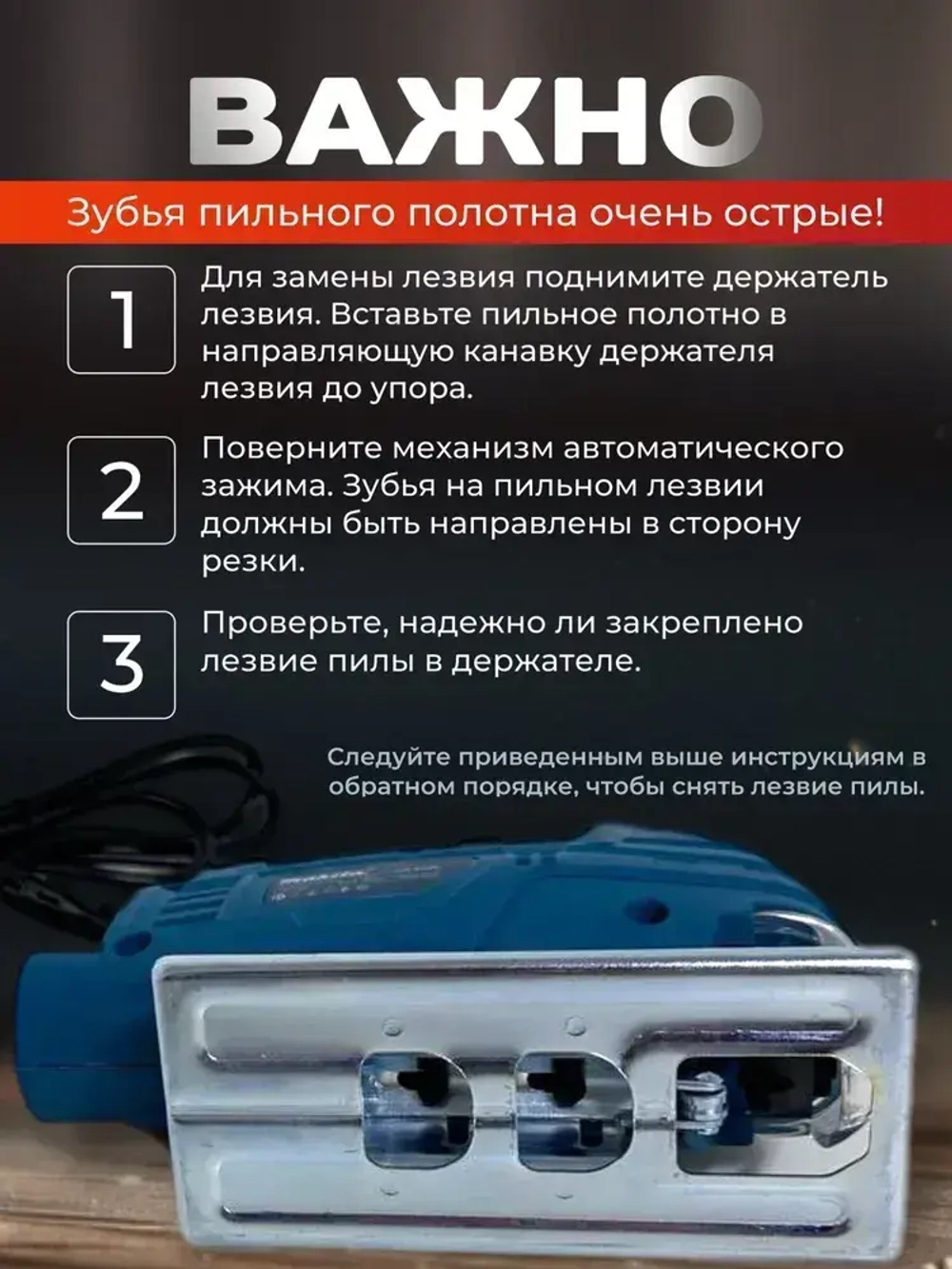 Лобзик электрический по дереву 550 Вт / электролобзик сетевой