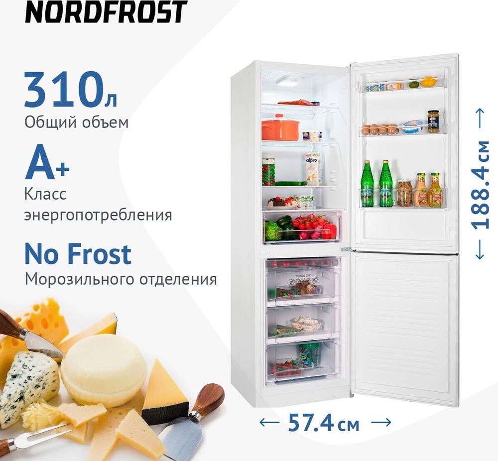 Nordfrost Nordfrost NRB 162NF W Холодильник двухкамерный