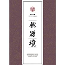 Альбом VIXX - The Peach Blossom Spring ( ) 4th Mini Album B BIRTH FLOWER Version