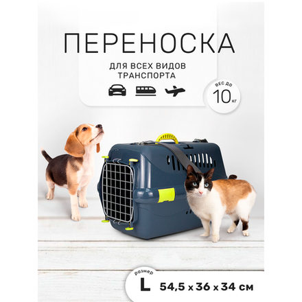 Переноска ZOOSET с металлической дверцей и ремнем, серая/желтая - (L) 54,5х36х34 см