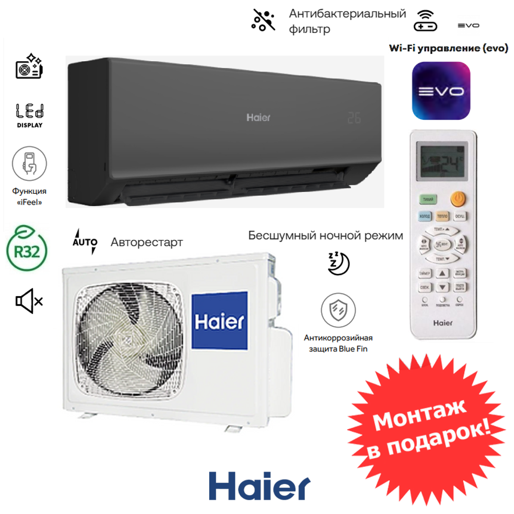 Haier AS20HQJ1HRA-B /1U20HQJ1FRA