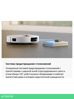 Робот-пылесос Xiaomi Robot Vacuum X20 Pro D102GL белый (BHR8859EU)