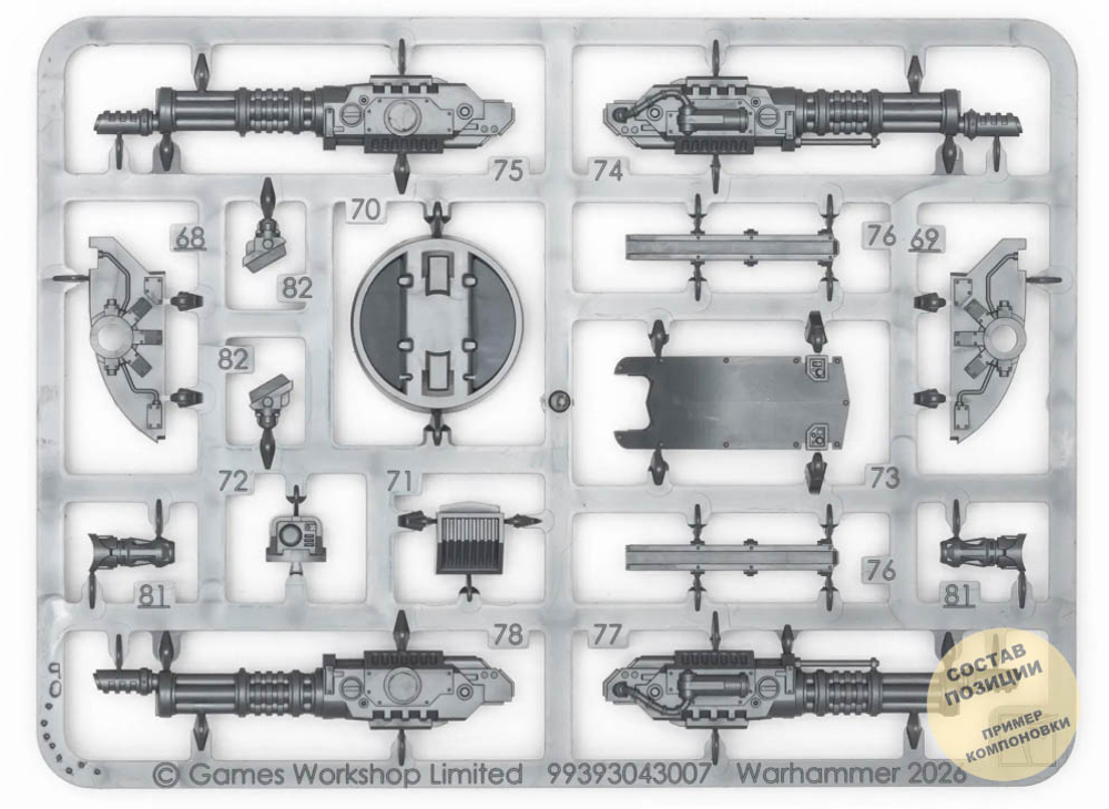 Coronus Grav-carrier