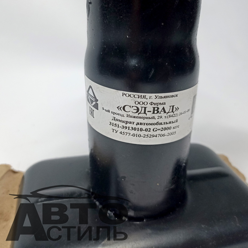 Домкрат 2т УАЗ Россия (3913010-02) а09836