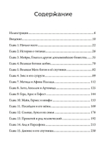 Боги греков (Цифра)