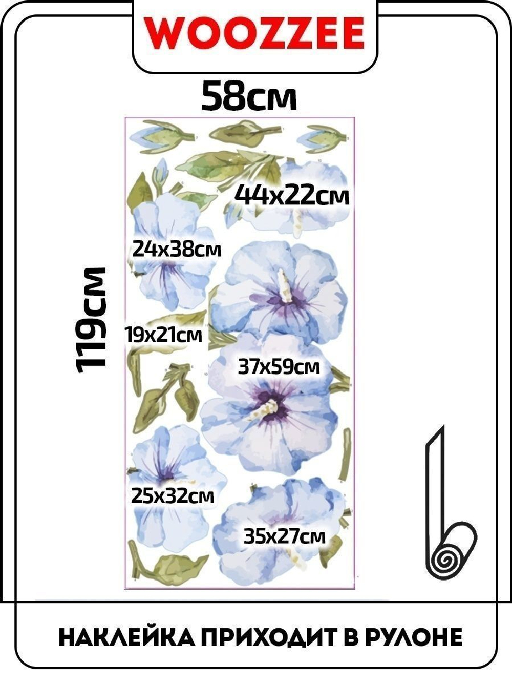Наклейка декоративная "Цветы гибискуса, акварель"
