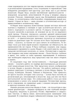 Мечта Вселенной. В поисках души. 2 тома. ПРЕДЗАКАЗ 15% ДО 24ГО МАРТА