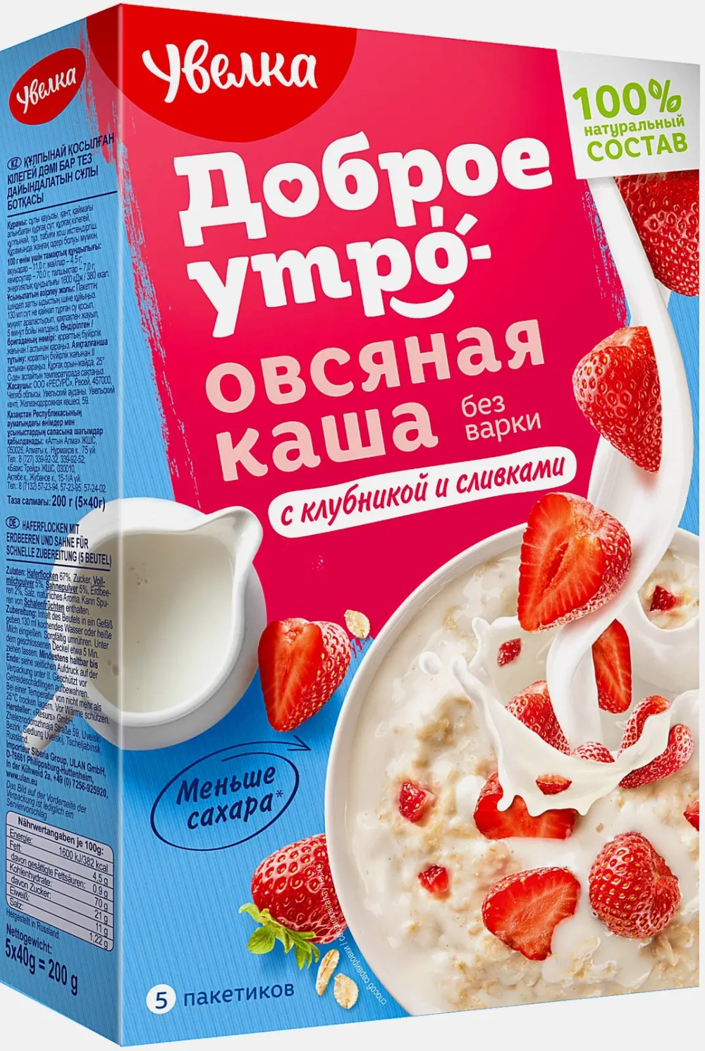 Каша овсяная Увелка клубника со сливками 200г