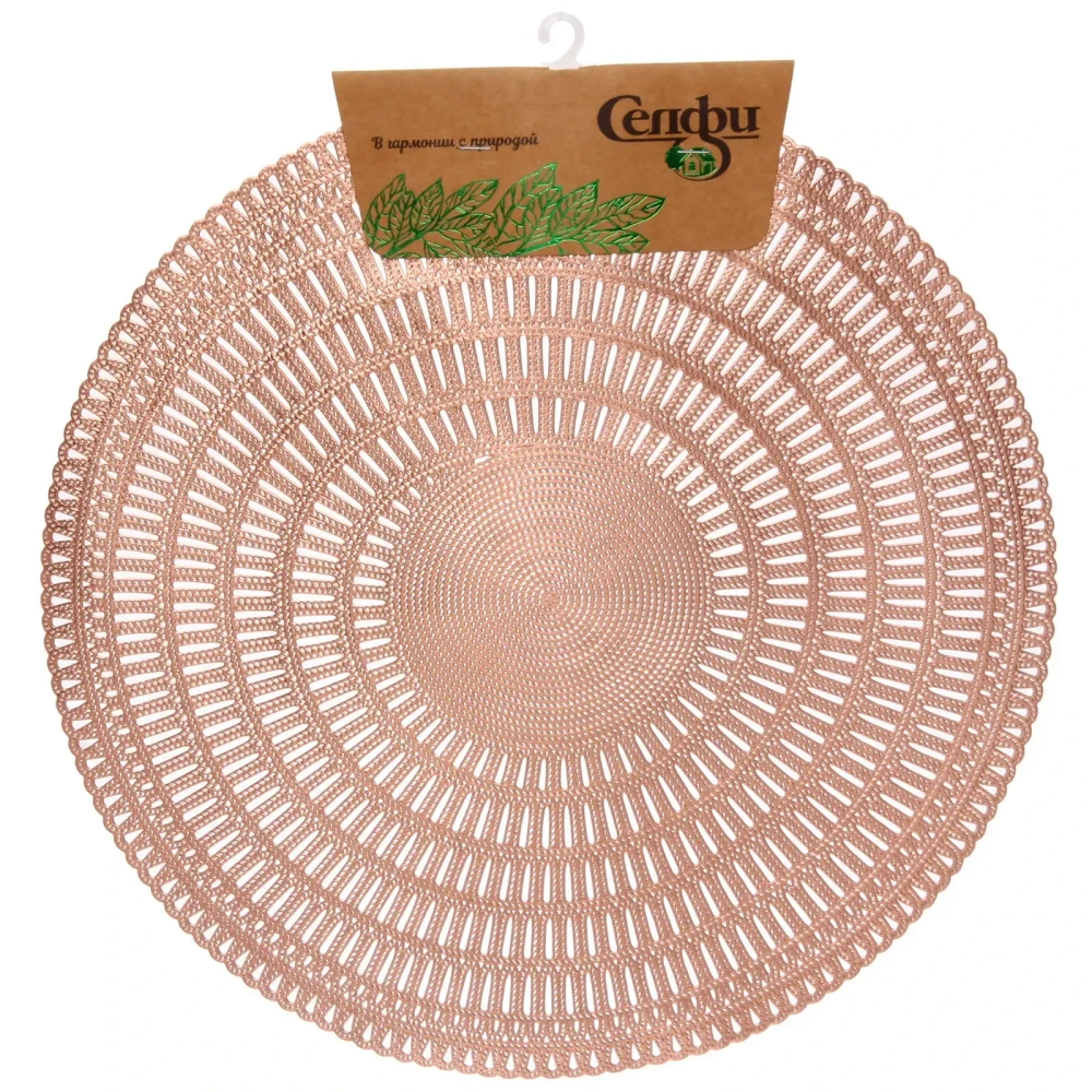 Салфетка на стол 38см «Ариадна», цвет розовое золото