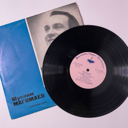 Винтажная виниловая пластинка LP Муслим Магомаев, Итальянские Песни (СССР 1965) 10 дюймов
