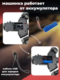 Трицикл на радиоуправлении (201691111)