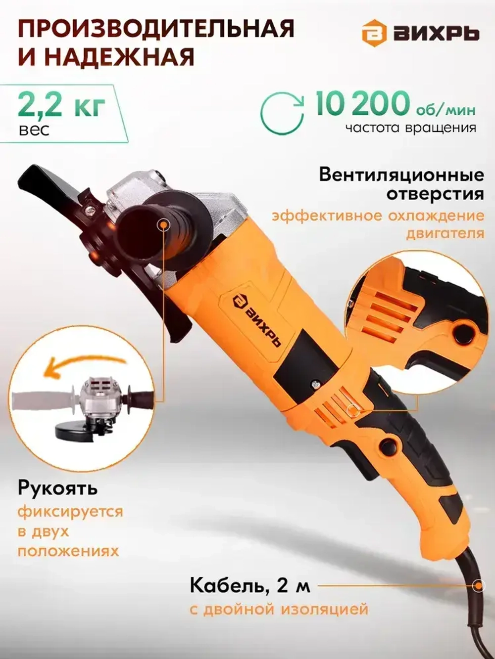 Болгарка электрическая 150мм, 10200 об/ мин, болгарка УШМ-150/1300 Вихрь ,двухпозиционная рукоять