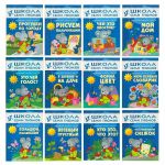 Комплект "Школа Семи Гномов 1+", Денисова Д., МС00474