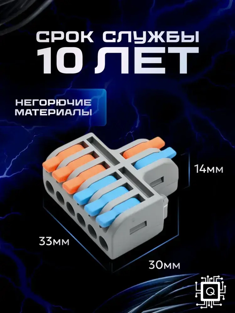 Клеммы для проводов, 2 на 6 контактов, 0.08-2.5(4.0)мм, 32А (5 шт.)