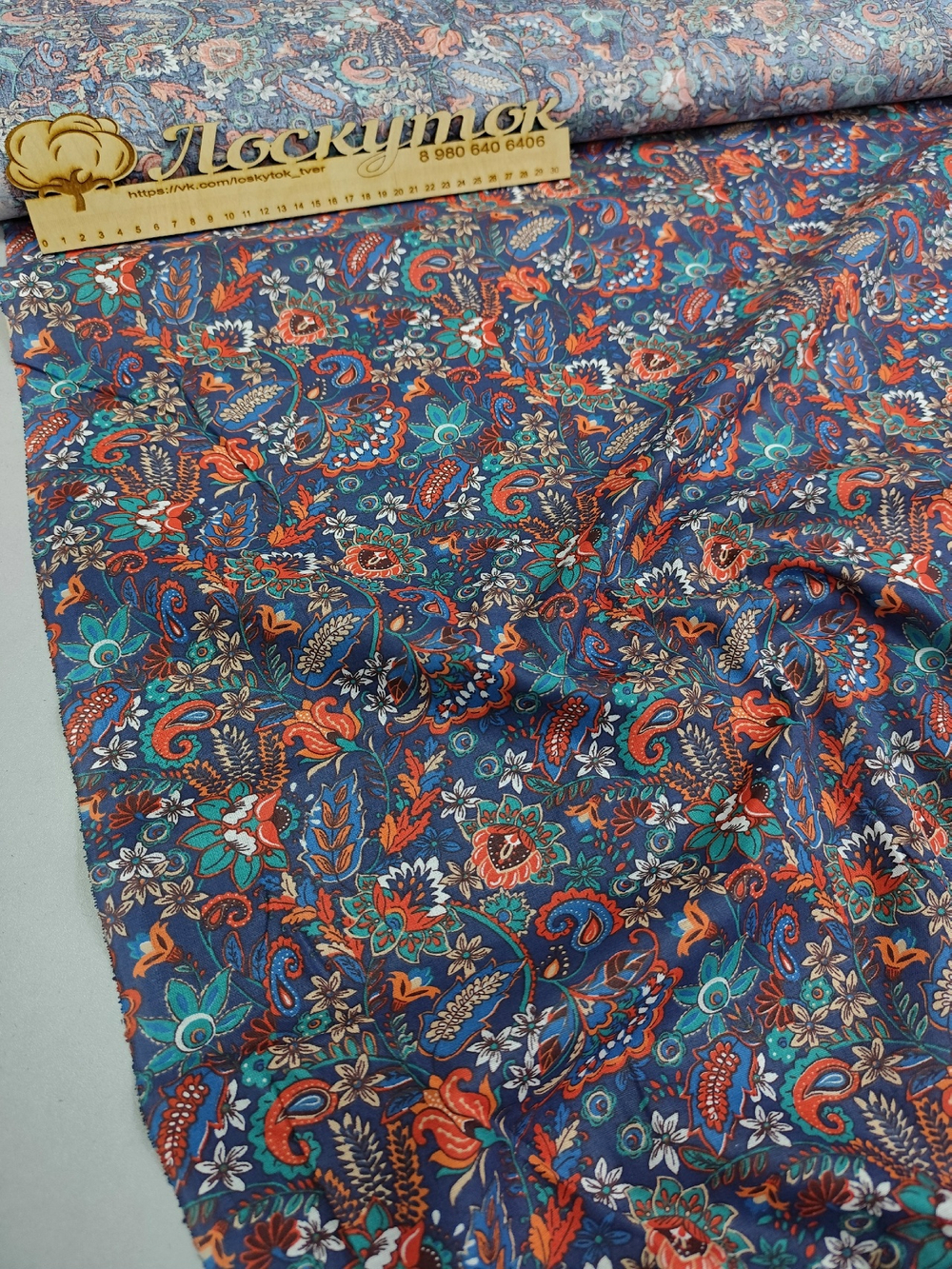 Ситец/ 21684-1 Сказка