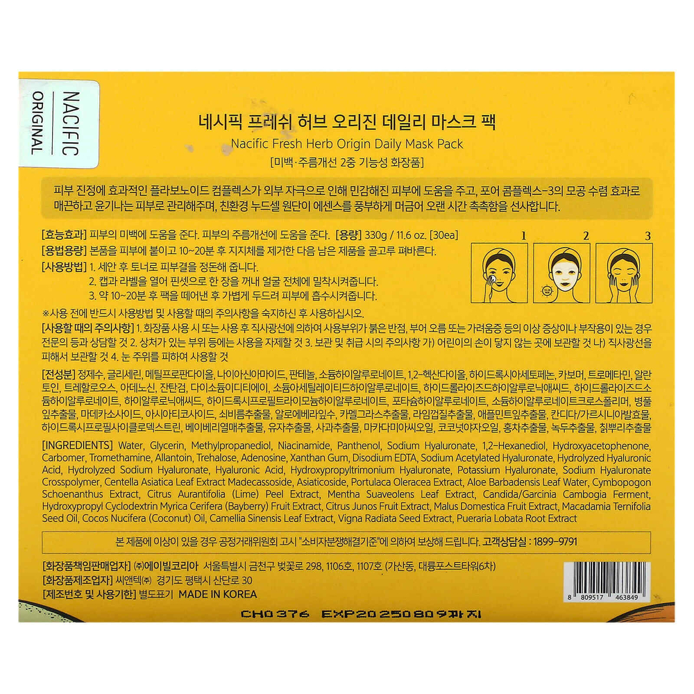 Nacific, Fresh Herb, Daily Beauty Mask Pack, 30 листовых масок, 330 г (11,6 унции)