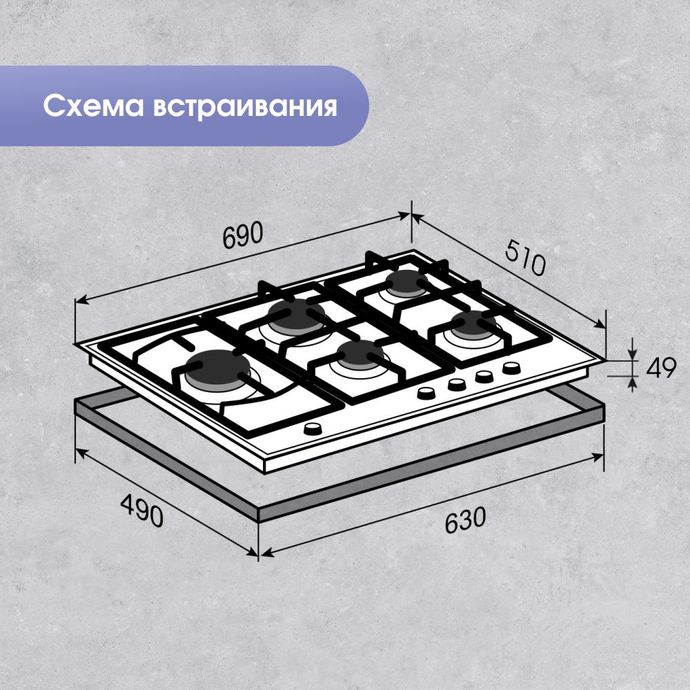 Газовая варочная панель Zigmund & Shtain G 14.7 B