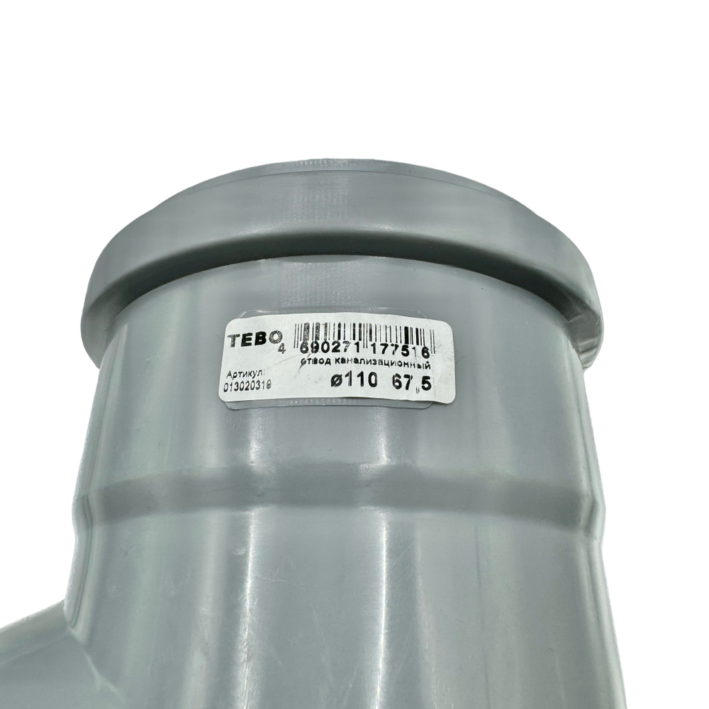 Отвод канализационный TEBO Ø110x67,5°