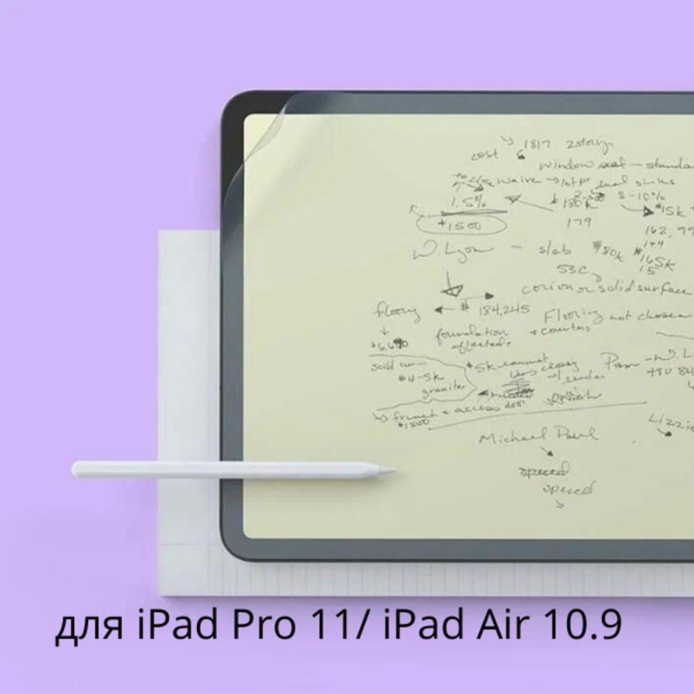 Защитная пленка с эффектом бумаги PaperLike 3 для iPad Pro 11/iPad Air 10.9
