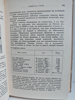 Очерки о Вселенной