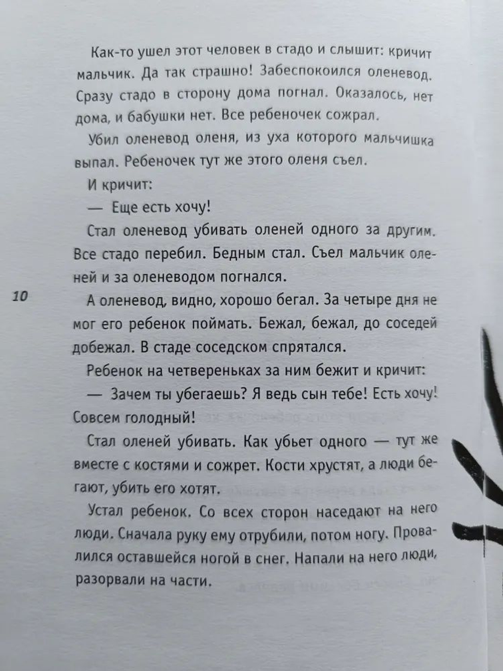 Белая книга