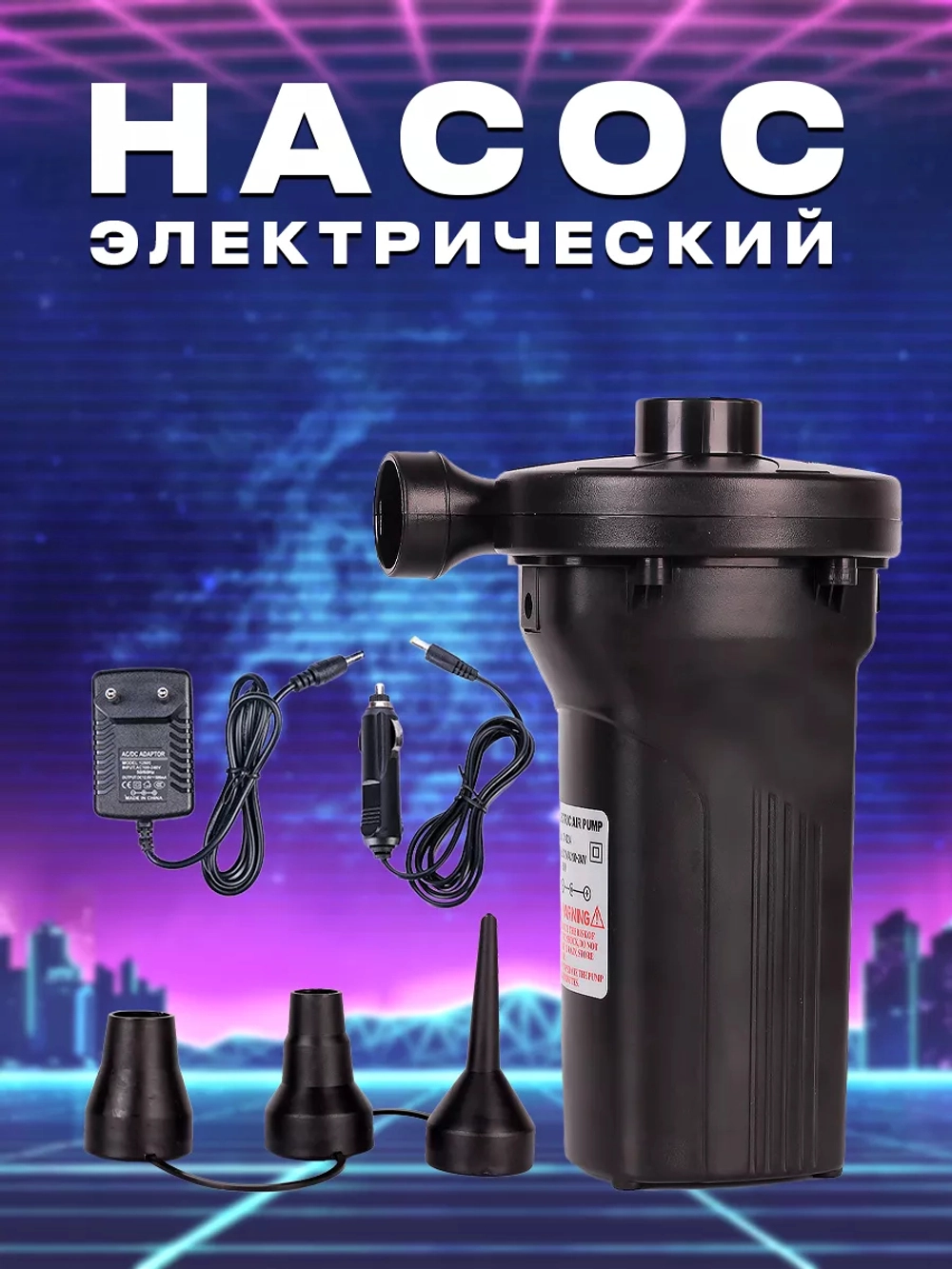 насос 677