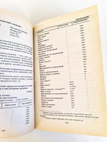 "Целительные силы: Книга о здоровье" Малахов Г. 1994