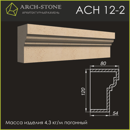 Наличник АС Н12-2 ARCH-STONE