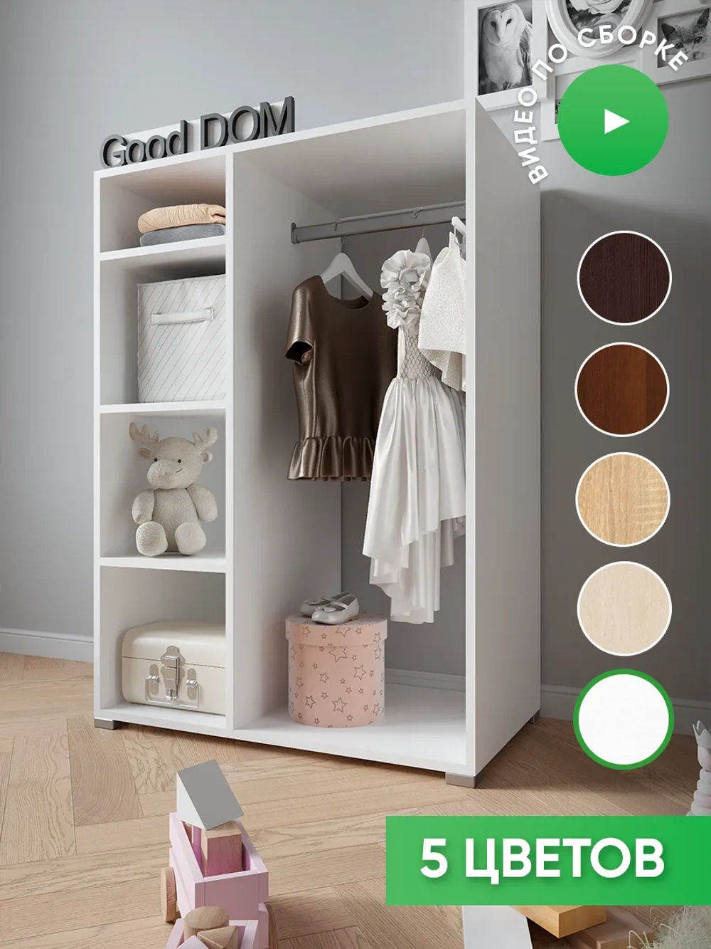 Шкаф мини для одежды
