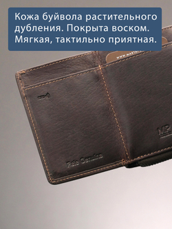 B240046R CASTANHO - Портмоне с RFID защитой MP