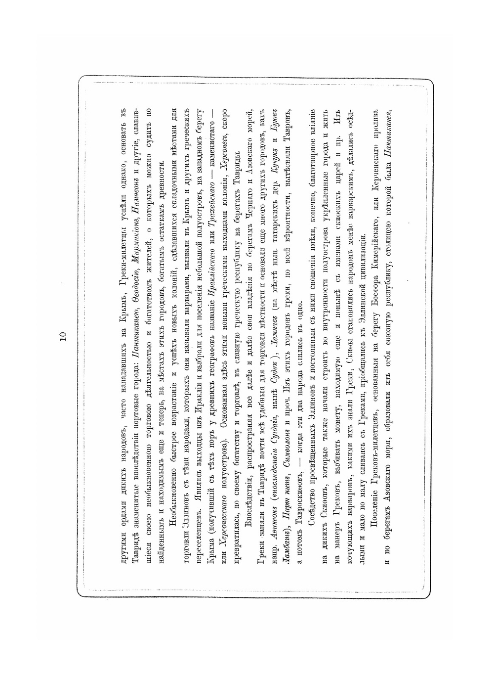 Альбом всех лучших видов Крыма | Нет автора