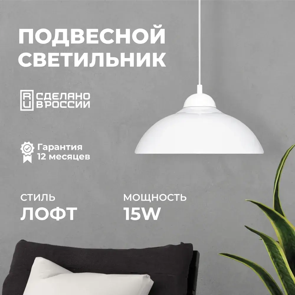 Светильник подвесной потолочный