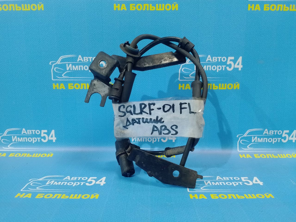 Датчик ABS передний левый MAZDA BONGO FRIENDEE 1997