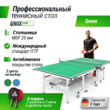 Профессиональный теннисный стол UNIX Line 25 mm MDF (Green)