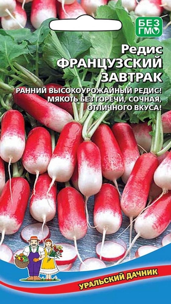 Редис &quot;G. Французский Завтрак&quot; 2г., Россия.