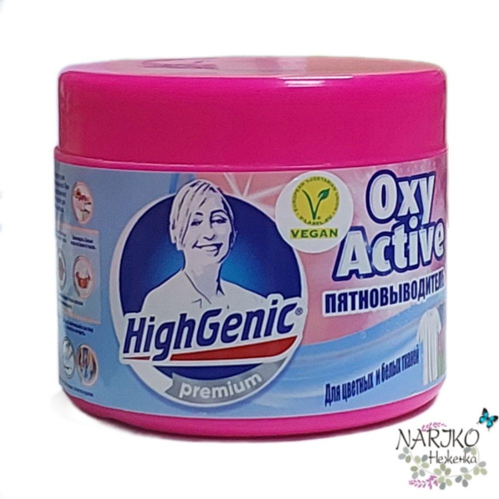 Пятновыводитель порошковый HighGenic Premium Oxi Active для цветных и белых тканей, 500 гр.