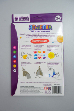 Набор для творчества "Аппликация пластилином: Милая принцесса", новый