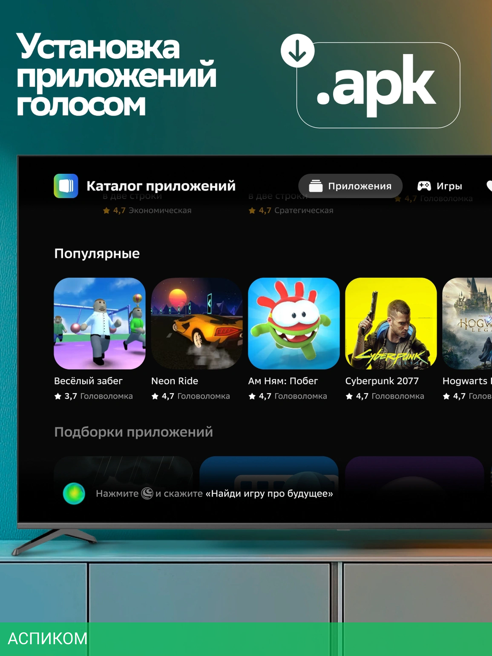 Телевизор LED Sber 32" SDX-32H3113