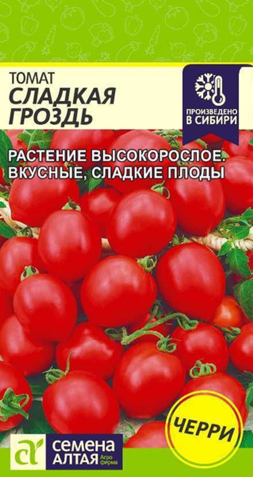 Томат Сладкая гроздь 0,1 гр.