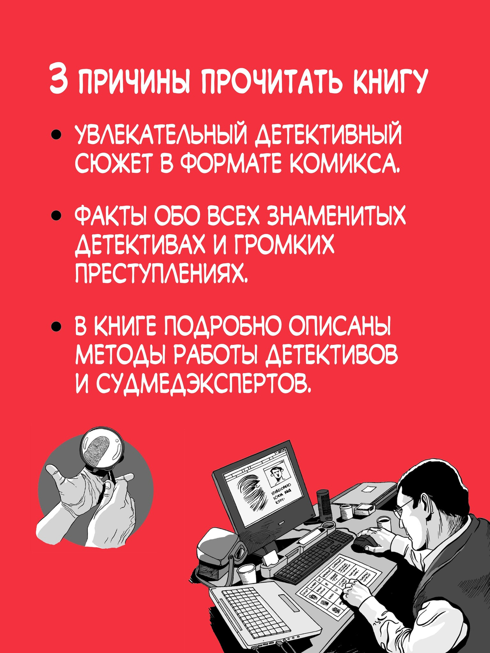 Детектив Интригулис и пропажа Моны Луизы