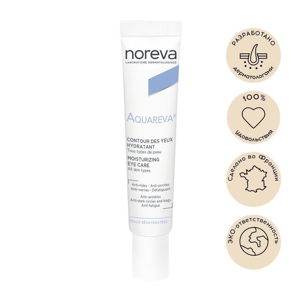 Норева Акварева Гель увлажняющий для контура глаз Noreva Aquareva Contour des Yeux Hydrating Energizing Care 15 мл