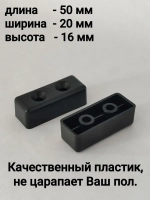 Пластиковые ножки для мебели дивана шкафа тумбочки стола