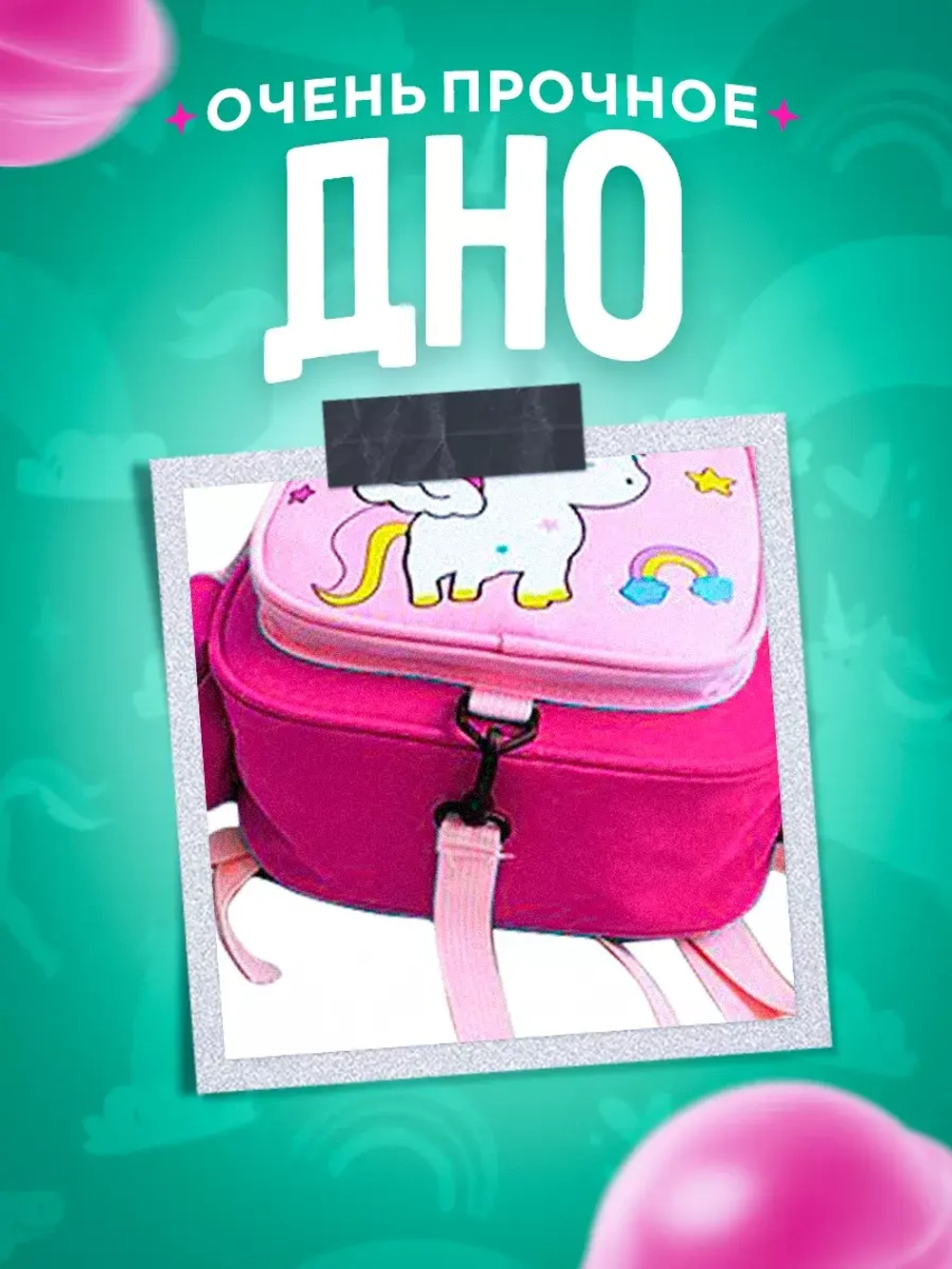 Рюкзак дошкольный единорог