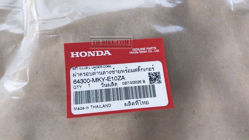 64300-MKY-E10ZA. COWL SET, L. UNDER (WL) *TYPE1* (TYPE1 ). HONDA