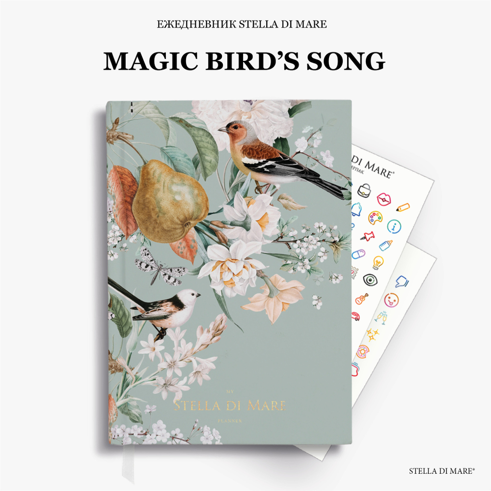 Подарочный Сет - Magic Birds's Song
