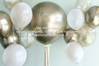 Гендер пати