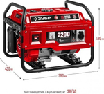 Генератор бензиновый ЗУБР СБ-2200