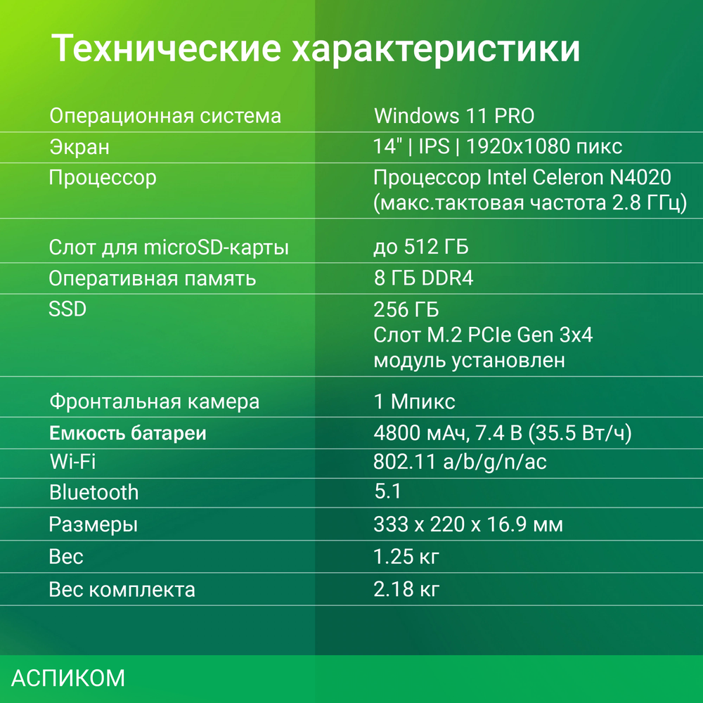 Ноутбук Digma EVE C4800