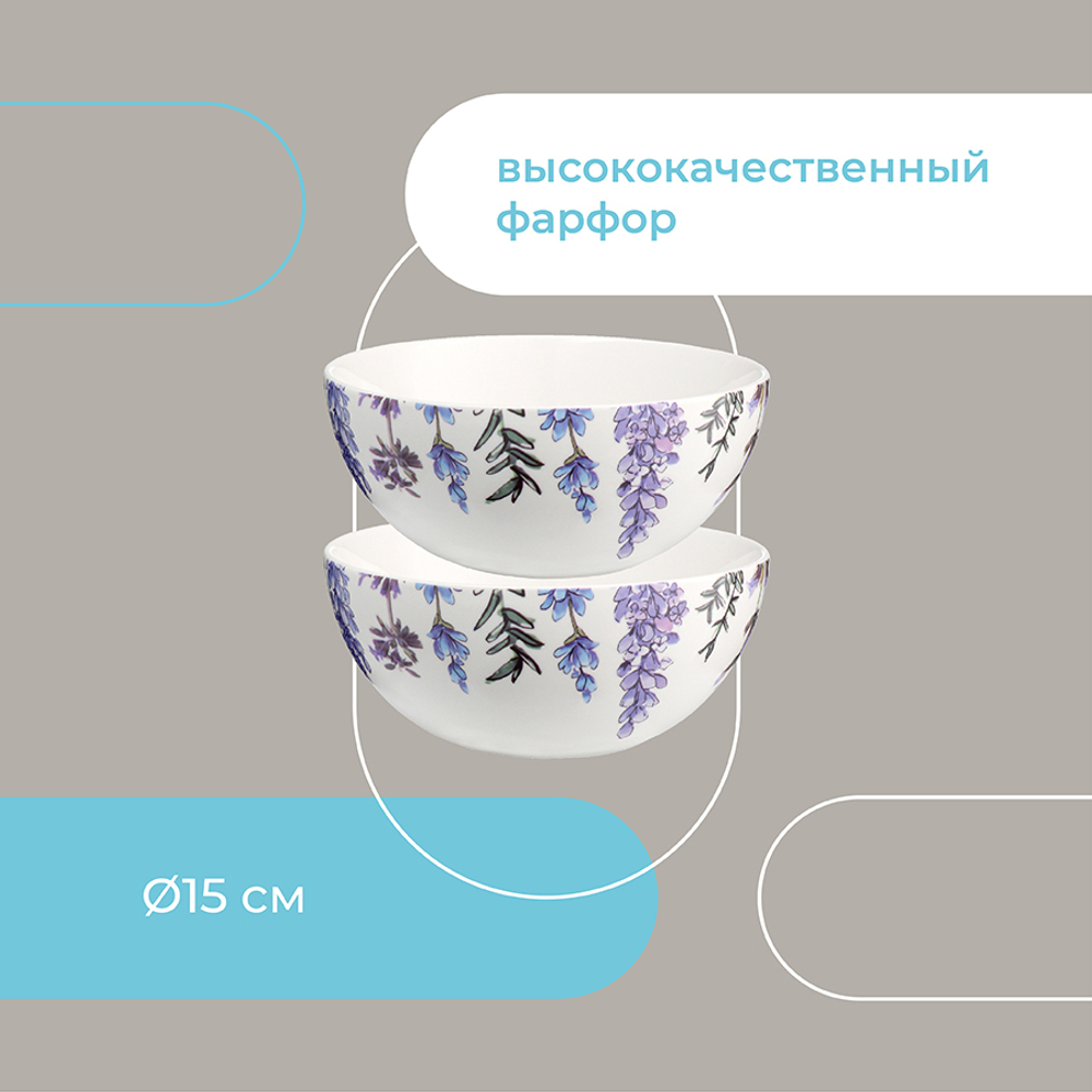 Набор салатников floral, D15 см, 2 шт.